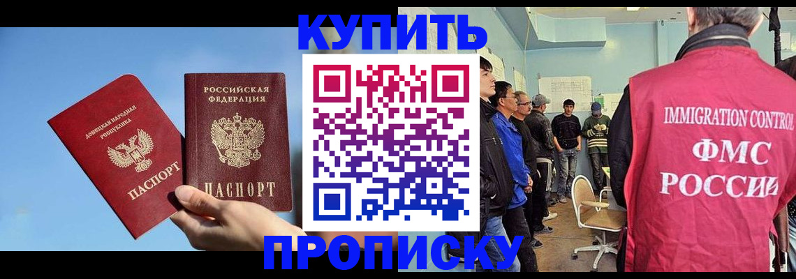 временная регистрация законно в Зеленогорске